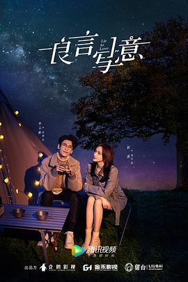 51重口猎奇《良言写意》免费在线观看