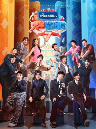 51重口猎奇《火星情报局 第七季》免费在线观看