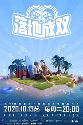 51福利《落地成双》免费在线观看