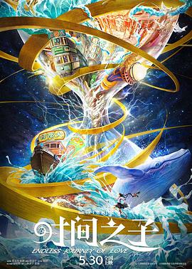 51视频《时间之子》免费在线观看