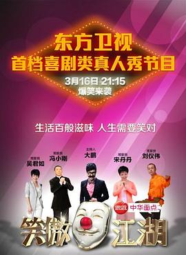 51重口猎奇《笑傲江湖 第一季》免费在线观看