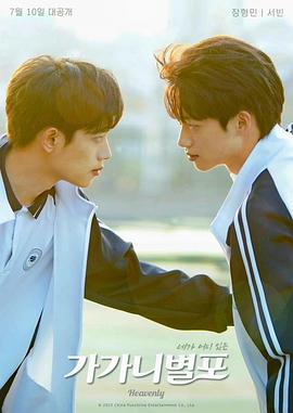 51福利《哥哥你别跑》免费在线观看