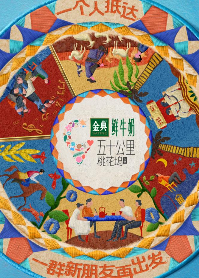 51福利《五十公里桃花坞5》免费在线观看